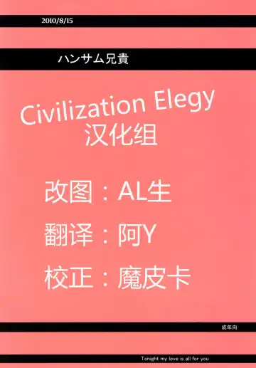 [Asuhiro] TONIGHT I'M FALLING Fhentai - Page 27