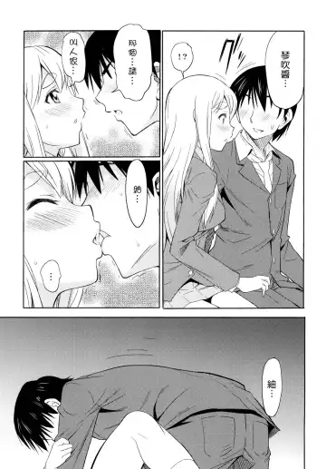 [Asuhiro] TONIGHT I'M FALLING Fhentai - Page 7