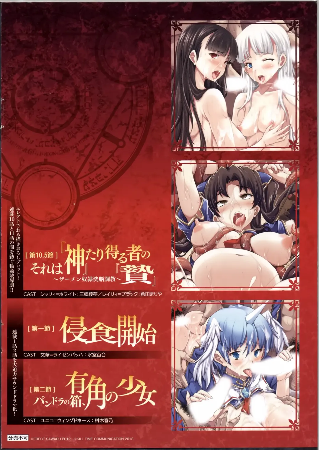 [Erect Sawaru] Pandra II - 特装版 ドラマCD&カラー小冊子付き Fhentai - Page 5