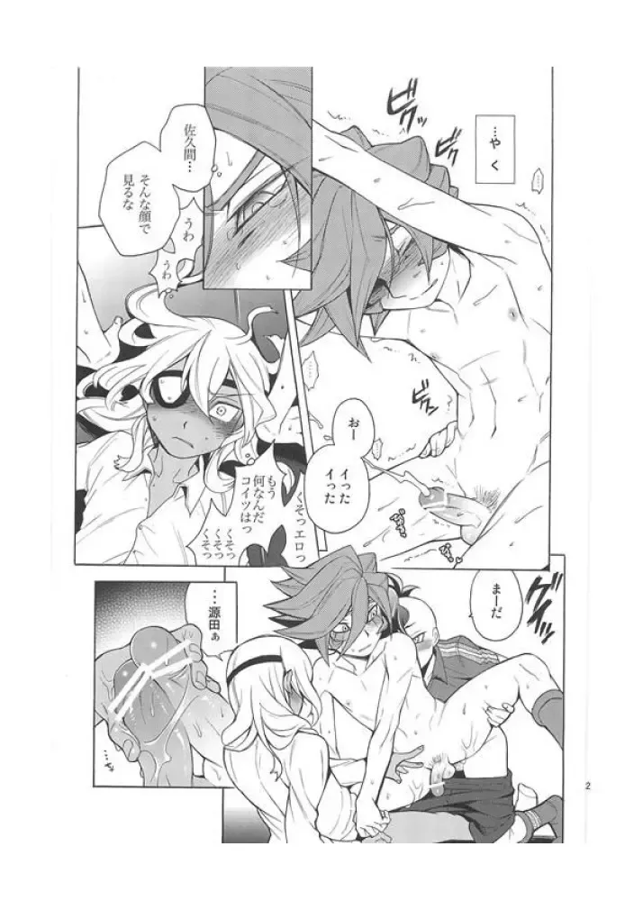 [Suke6] Death Locker 3 Gou Fhentai - Page 25