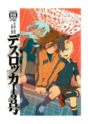 Read [Suke6] Death Locker 3 Gou - Fhentai