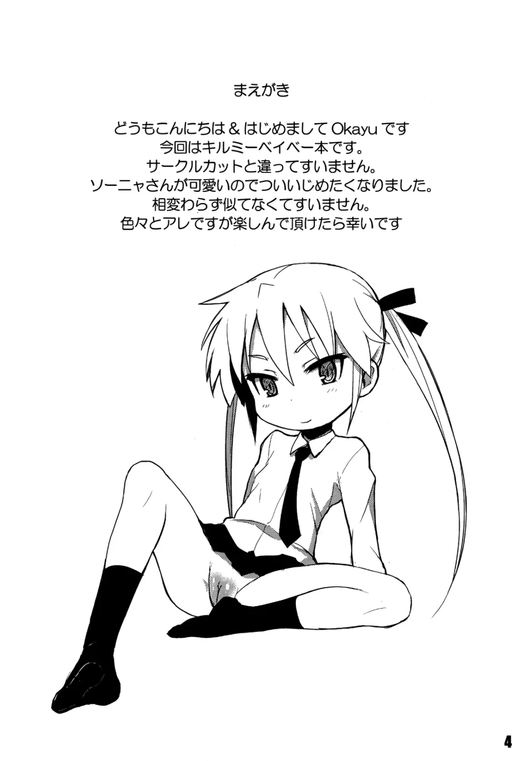 [Okayu] FuckMe Baby Fhentai - Page 4