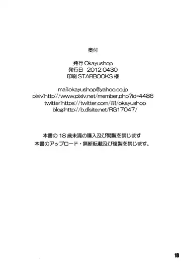 [Okayu] FuckMe Baby Fhentai - Page 18