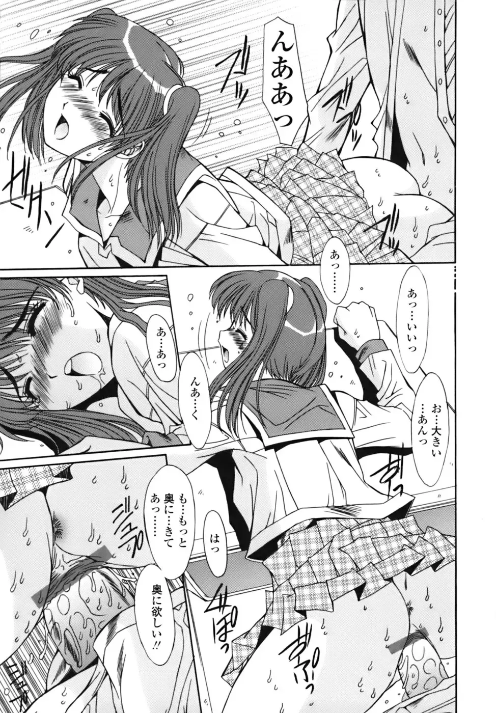 [Yuuki] Sange No Koku - At the Time of Scattering Flowers Fhentai - Page 100