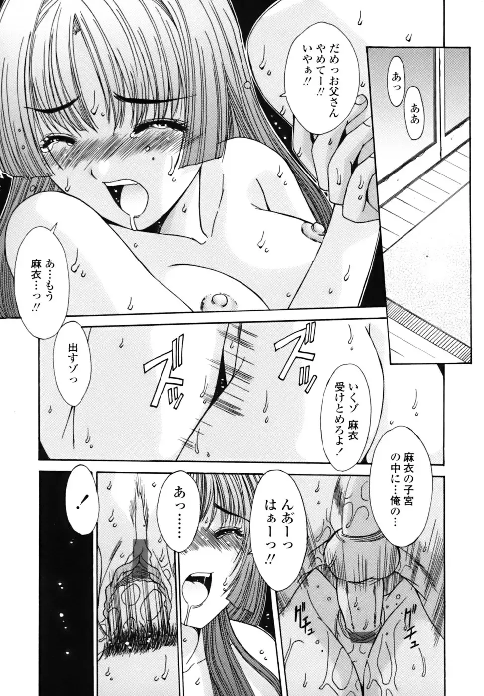 [Yuuki] Sange No Koku - At the Time of Scattering Flowers Fhentai - Page 115