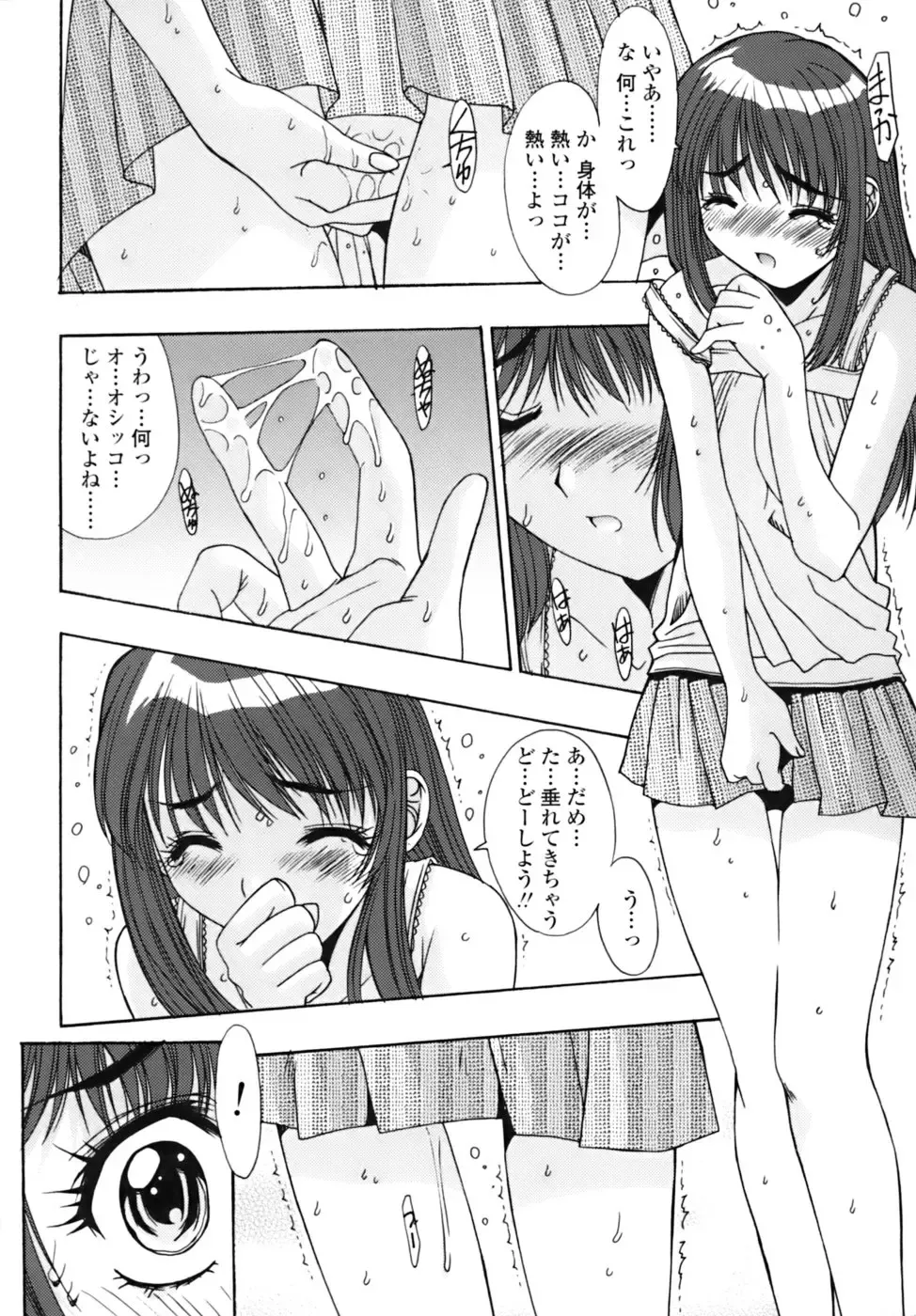 [Yuuki] Sange No Koku - At the Time of Scattering Flowers Fhentai - Page 13