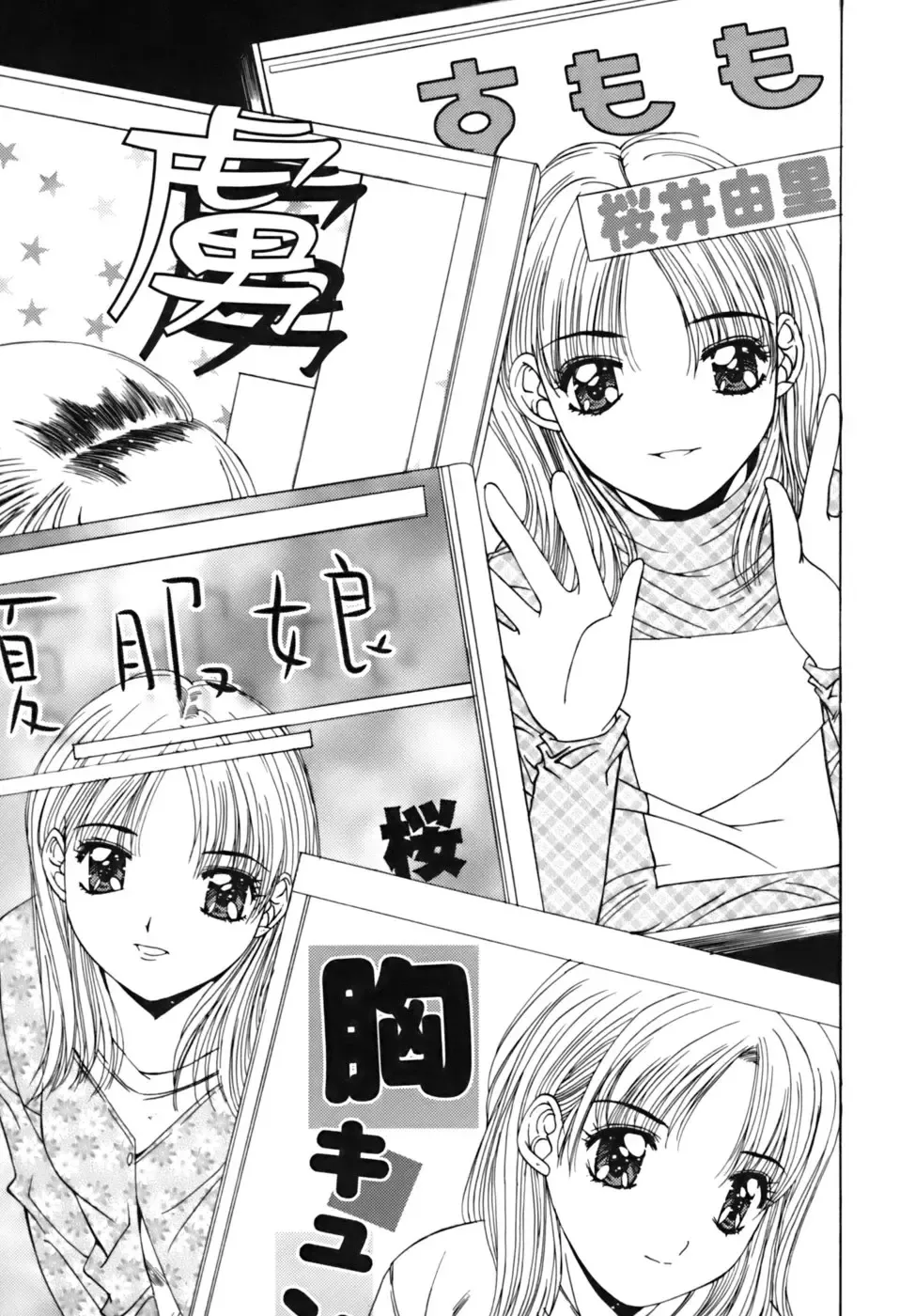 [Yuuki] Sange No Koku - At the Time of Scattering Flowers Fhentai - Page 132