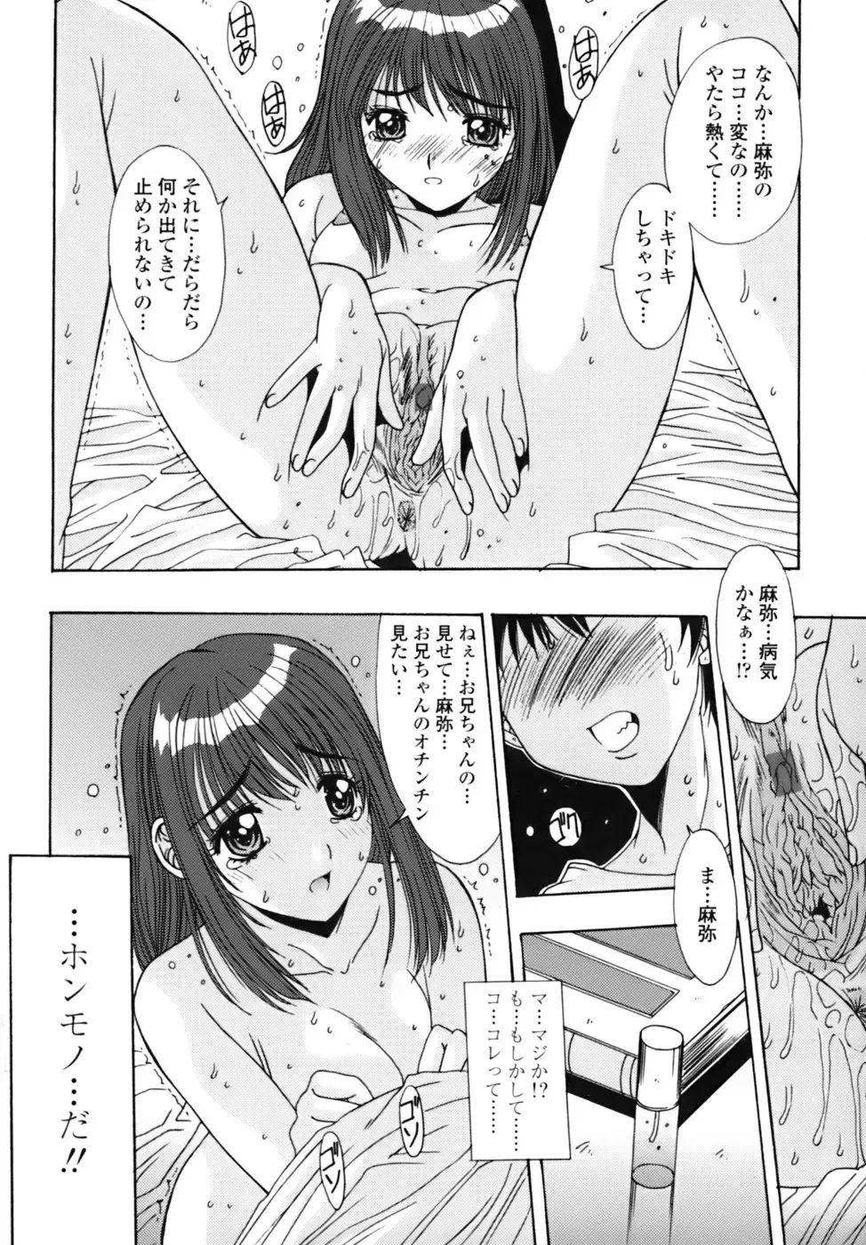 [Yuuki] Sange No Koku - At the Time of Scattering Flowers Fhentai - Page 15