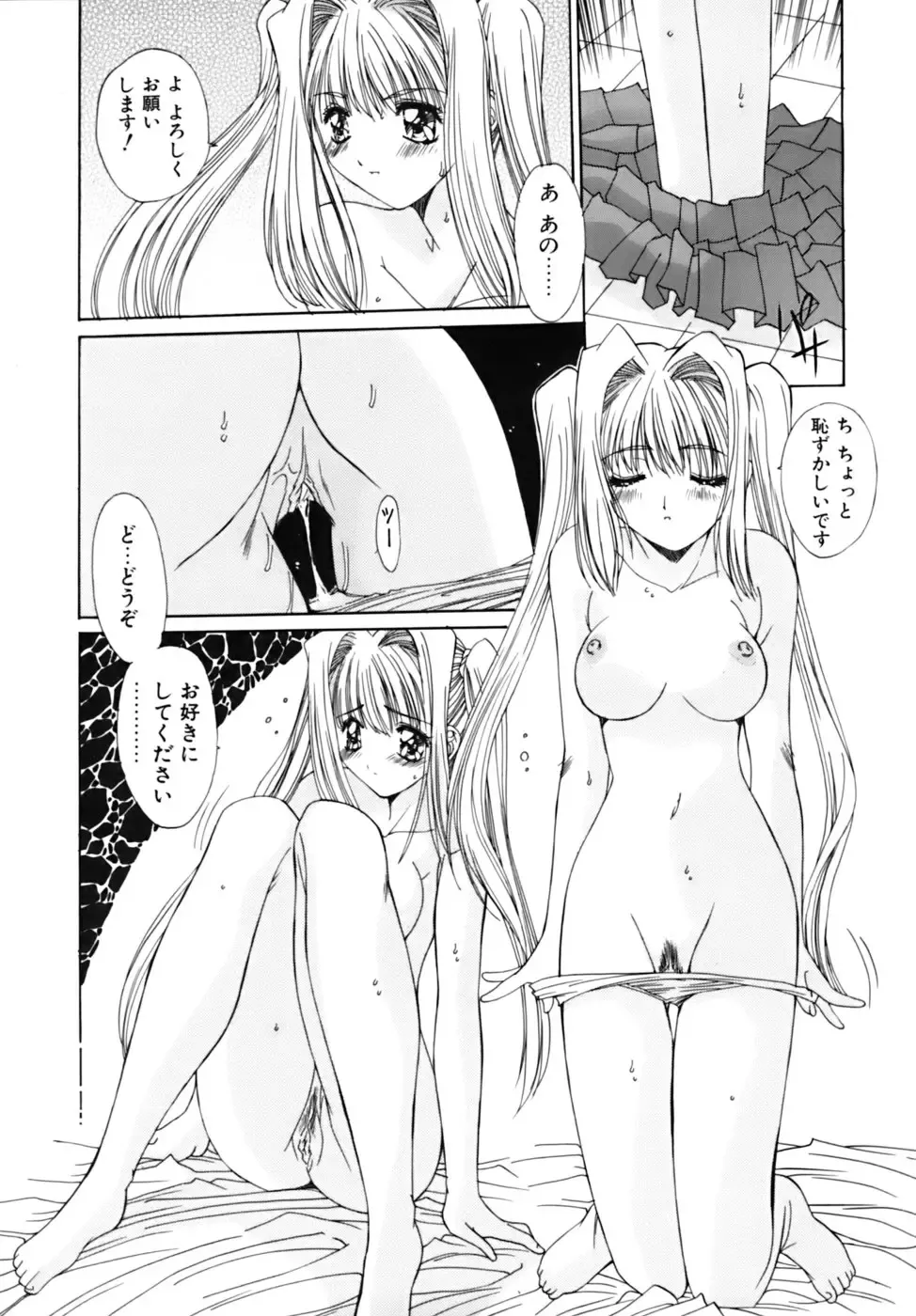 [Yuuki] Sange No Koku - At the Time of Scattering Flowers Fhentai - Page 153