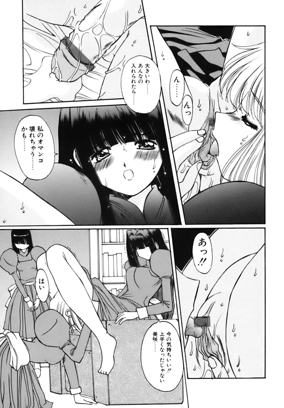 [Yuuki] Sange No Koku - At the Time of Scattering Flowers Fhentai - Page 162