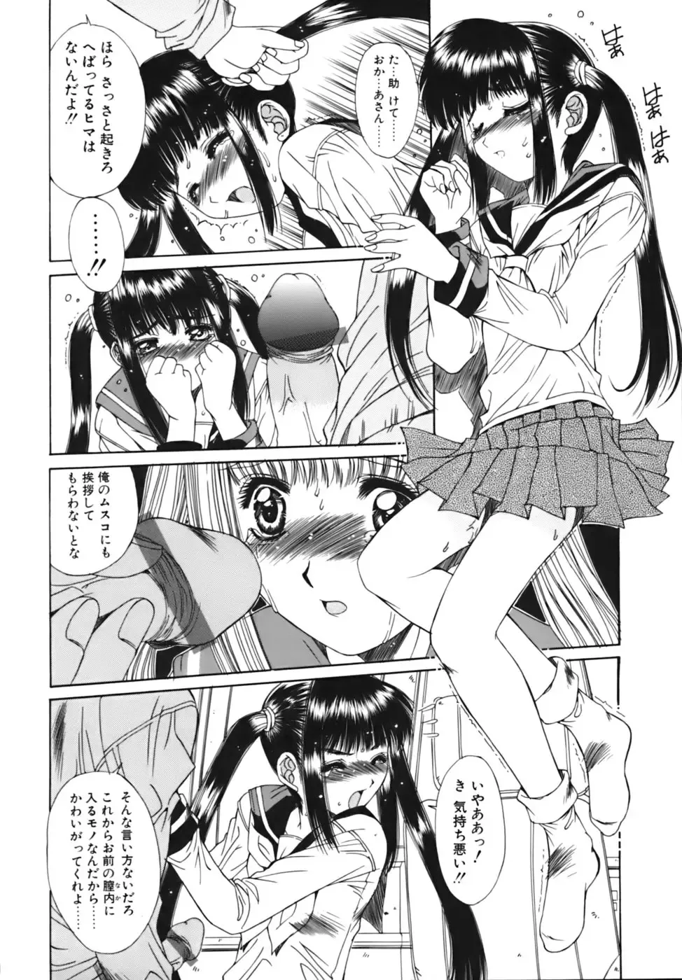 [Yuuki] Sange No Koku - At the Time of Scattering Flowers Fhentai - Page 51