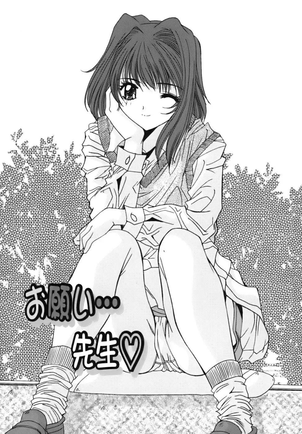 [Yuuki] Sange No Koku - At the Time of Scattering Flowers Fhentai - Page 58