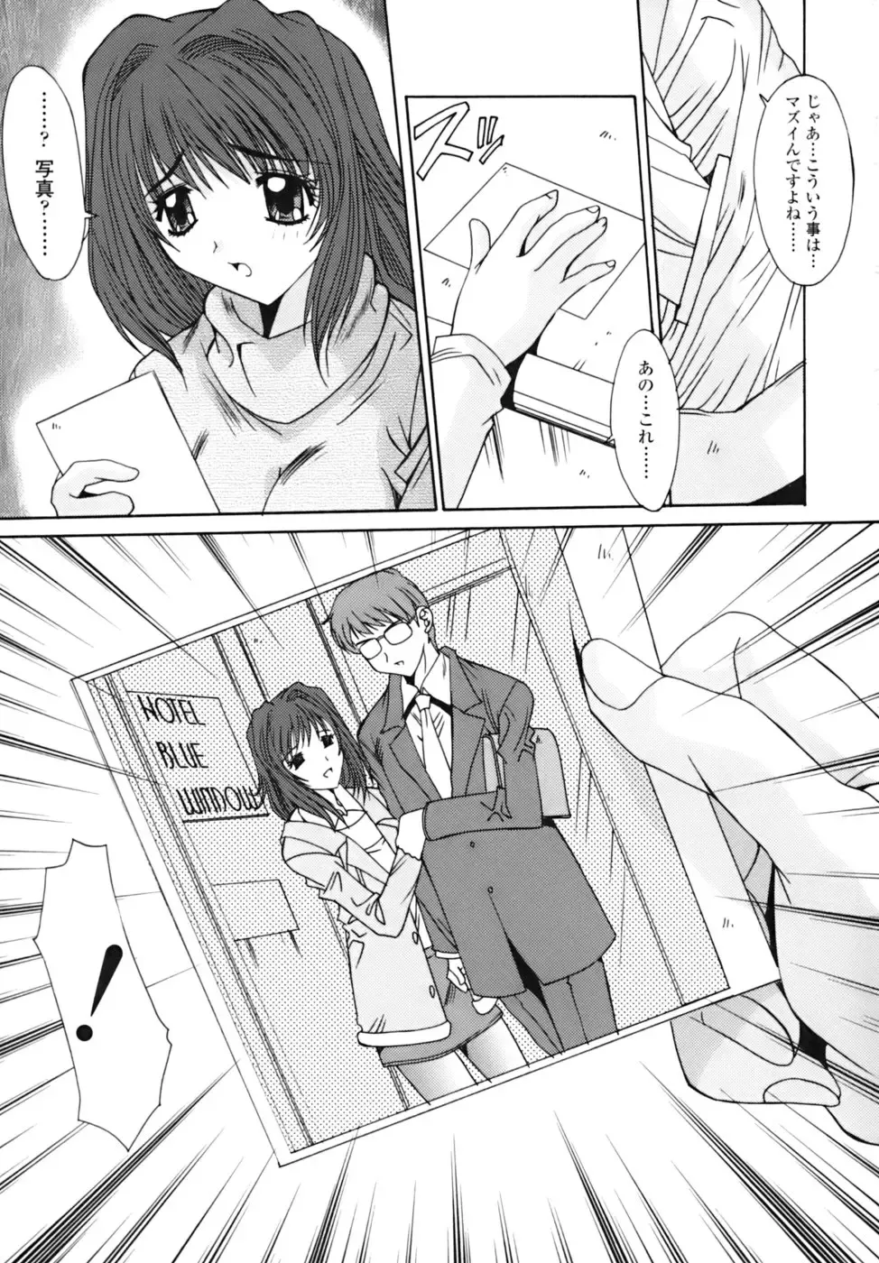 [Yuuki] Sange No Koku - At the Time of Scattering Flowers Fhentai - Page 62