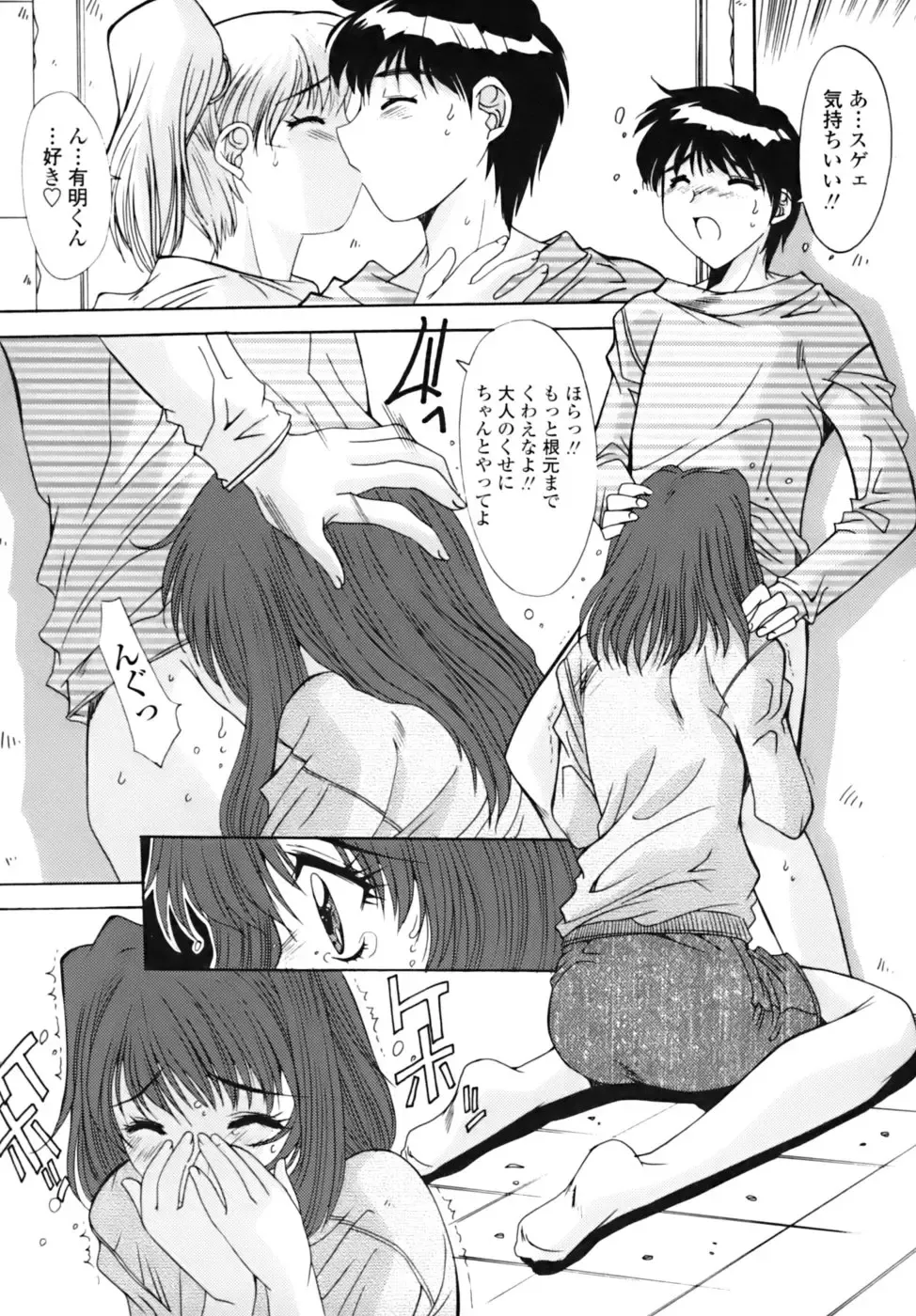 [Yuuki] Sange No Koku - At the Time of Scattering Flowers Fhentai - Page 69