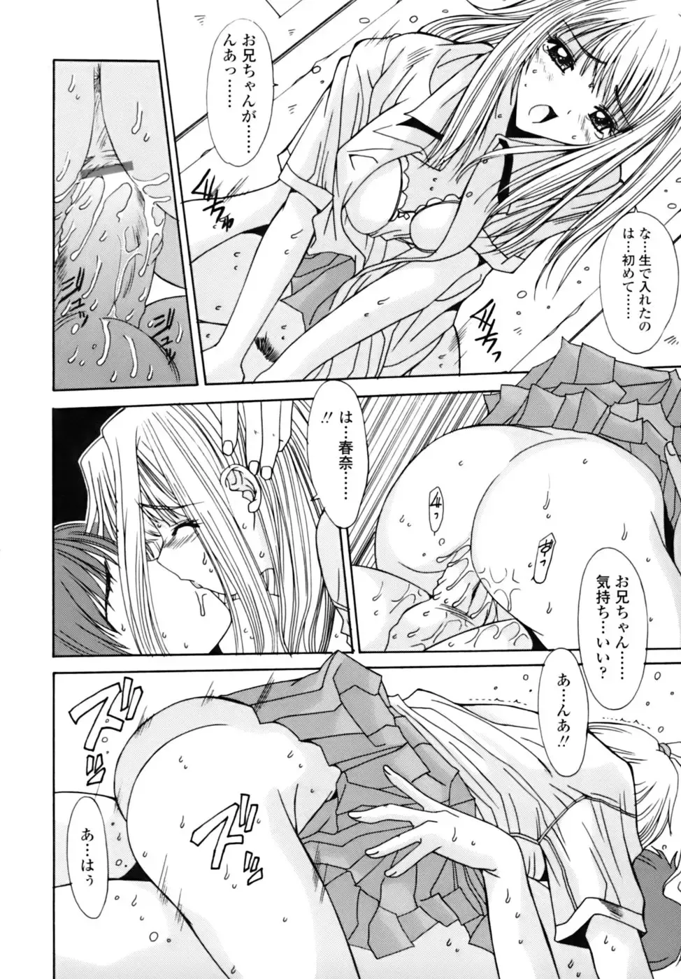 [Yuuki] Sange No Koku - At the Time of Scattering Flowers Fhentai - Page 87