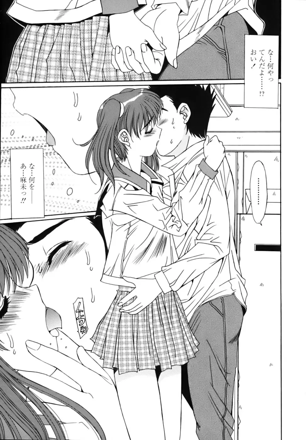 [Yuuki] Sange No Koku - At the Time of Scattering Flowers Fhentai - Page 96