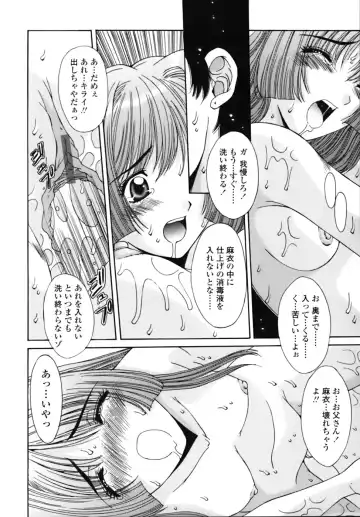 [Yuuki] Sange No Koku - At the Time of Scattering Flowers Fhentai - Page 114