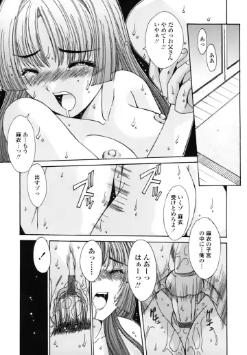 [Yuuki] Sange No Koku - At the Time of Scattering Flowers Fhentai - Page 115