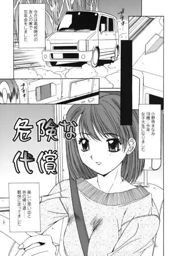 [Yuuki] Sange No Koku - At the Time of Scattering Flowers Fhentai - Page 117