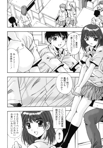 [Yuuki] Sange No Koku - At the Time of Scattering Flowers Fhentai - Page 23