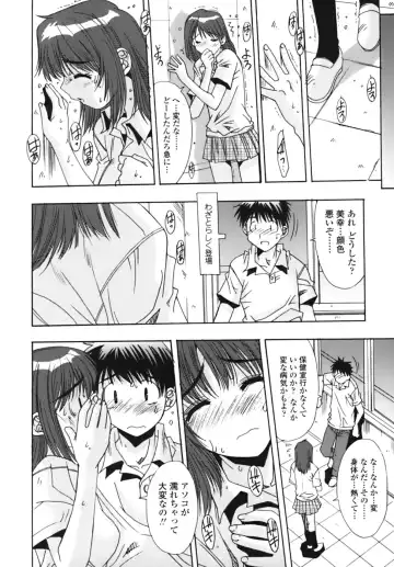 [Yuuki] Sange No Koku - At the Time of Scattering Flowers Fhentai - Page 27