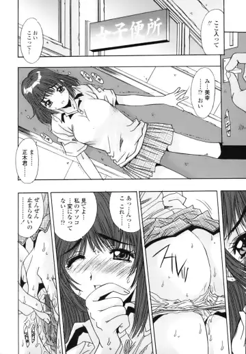 [Yuuki] Sange No Koku - At the Time of Scattering Flowers Fhentai - Page 29
