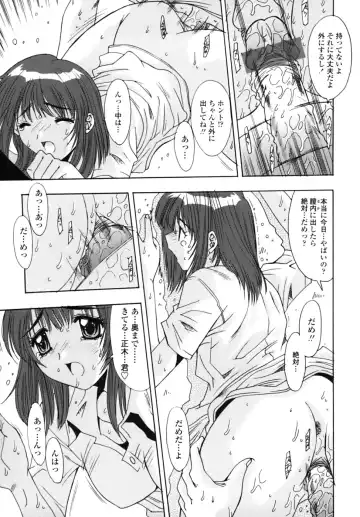 [Yuuki] Sange No Koku - At the Time of Scattering Flowers Fhentai - Page 36