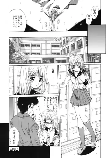 [Yuuki] Sange No Koku - At the Time of Scattering Flowers Fhentai - Page 57