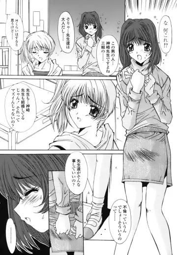 [Yuuki] Sange No Koku - At the Time of Scattering Flowers Fhentai - Page 63