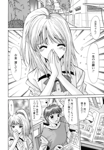 [Yuuki] Sange No Koku - At the Time of Scattering Flowers Fhentai - Page 75