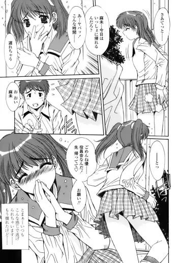 [Yuuki] Sange No Koku - At the Time of Scattering Flowers Fhentai - Page 92
