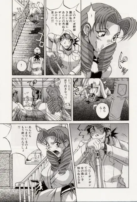 [Orihime] Paradox Fhentai - Page 101