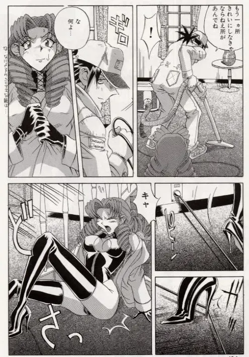 [Orihime] Paradox Fhentai - Page 102