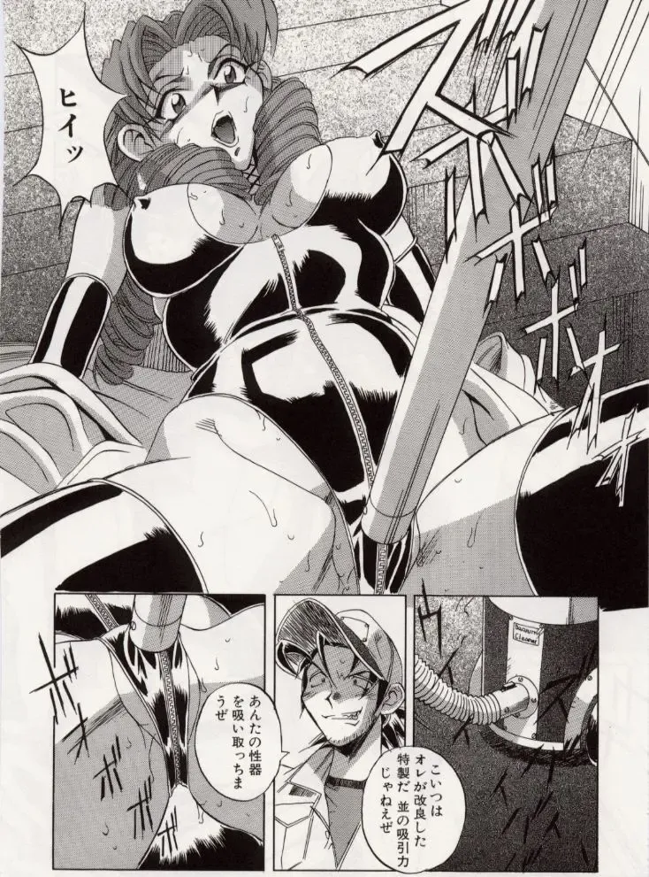 [Orihime] Paradox Fhentai - Page 104