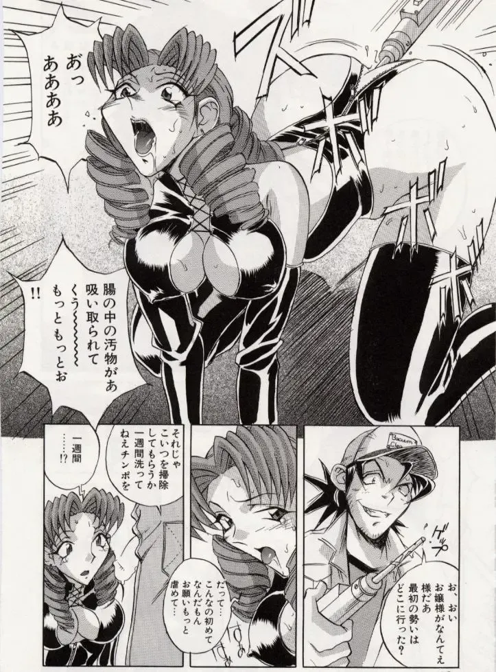 [Orihime] Paradox Fhentai - Page 106