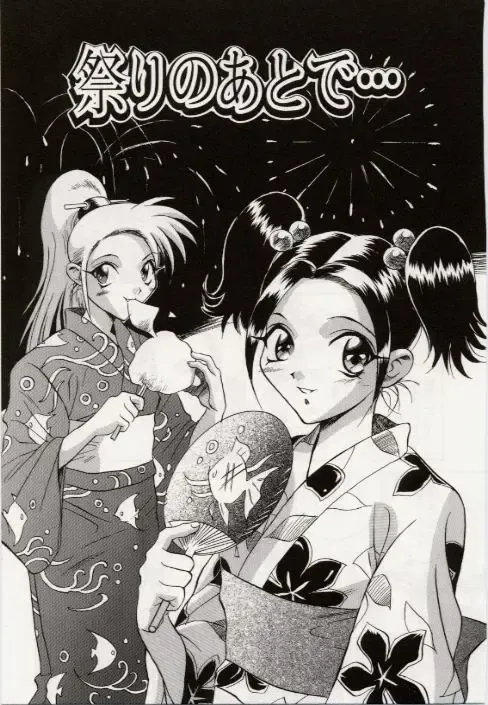 [Orihime] Paradox Fhentai - Page 109