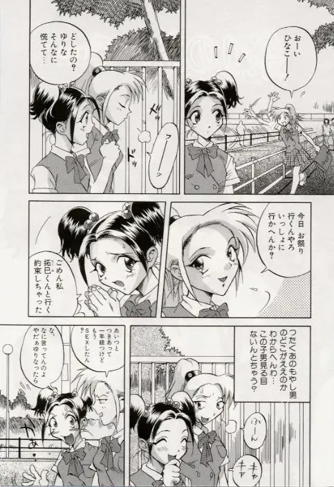 [Orihime] Paradox Fhentai - Page 110