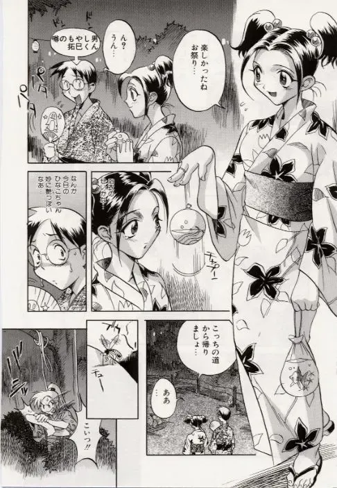 [Orihime] Paradox Fhentai - Page 112