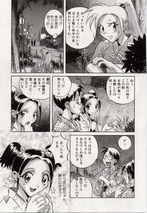 [Orihime] Paradox Fhentai - Page 113