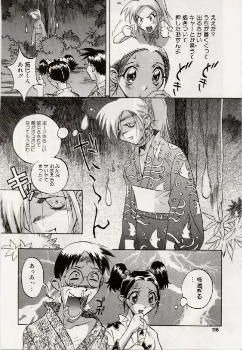 [Orihime] Paradox Fhentai - Page 114