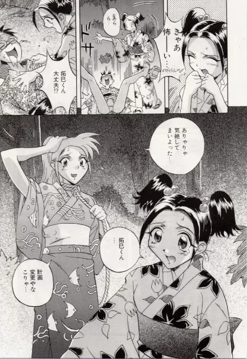 [Orihime] Paradox Fhentai - Page 115