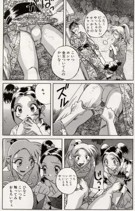 [Orihime] Paradox Fhentai - Page 116