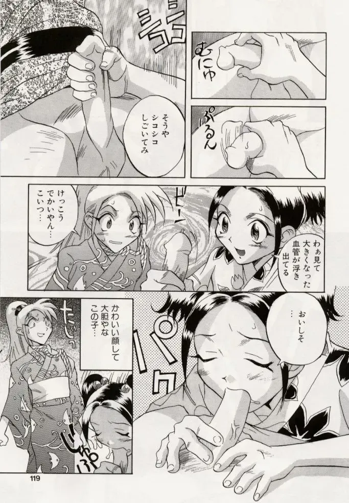 [Orihime] Paradox Fhentai - Page 117