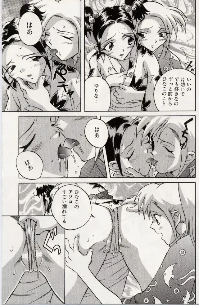 [Orihime] Paradox Fhentai - Page 119