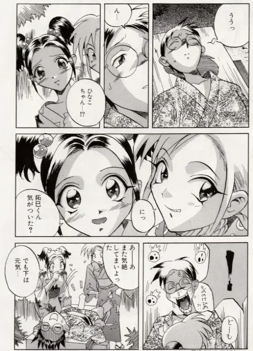 [Orihime] Paradox Fhentai - Page 124