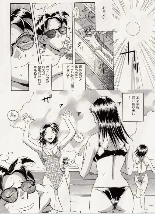 [Orihime] Paradox Fhentai - Page 125