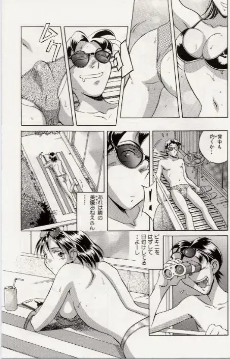 [Orihime] Paradox Fhentai - Page 127