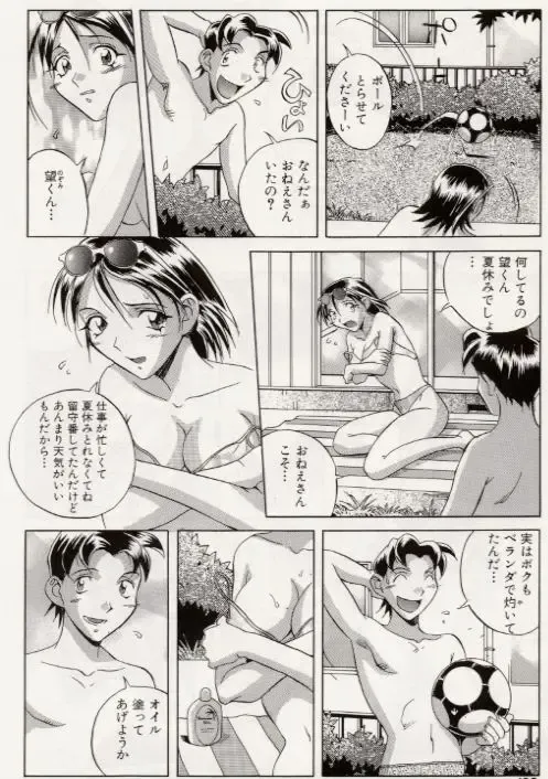 [Orihime] Paradox Fhentai - Page 128