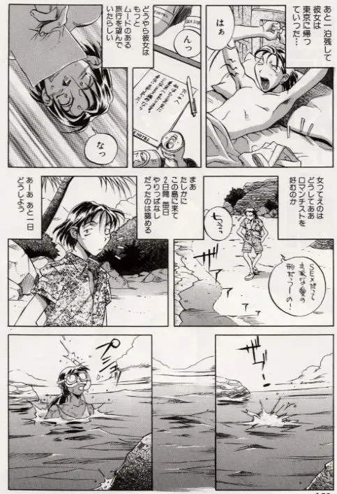 [Orihime] Paradox Fhentai - Page 148