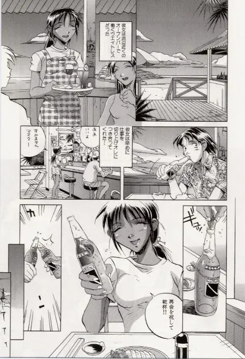 [Orihime] Paradox Fhentai - Page 151